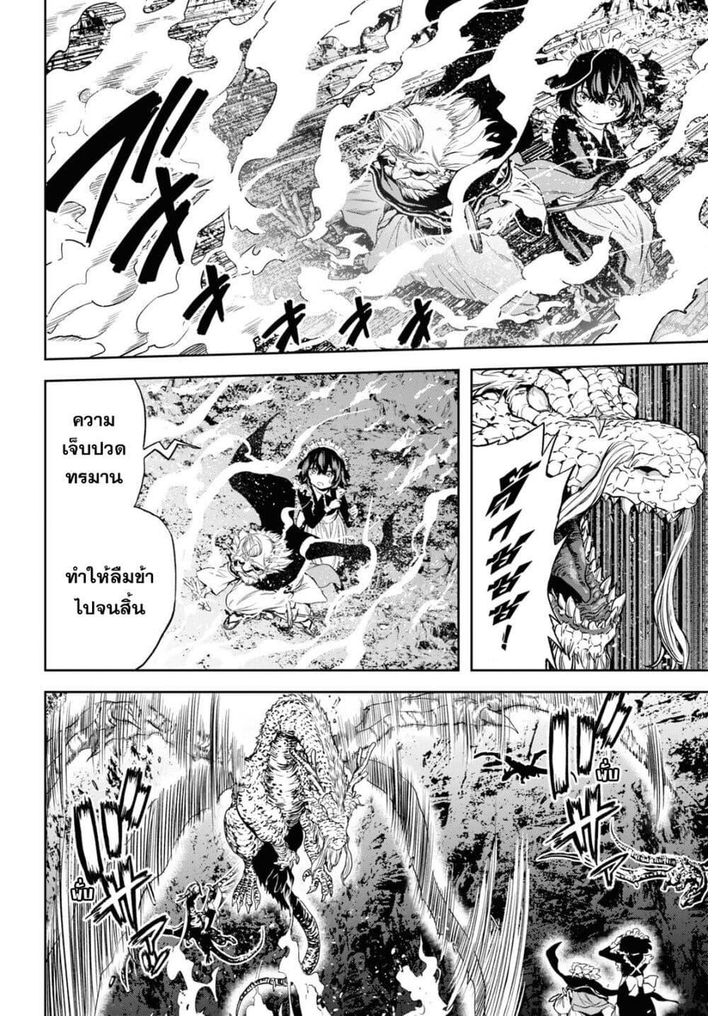 Oibore Yuusha no Isekaigo 3 18