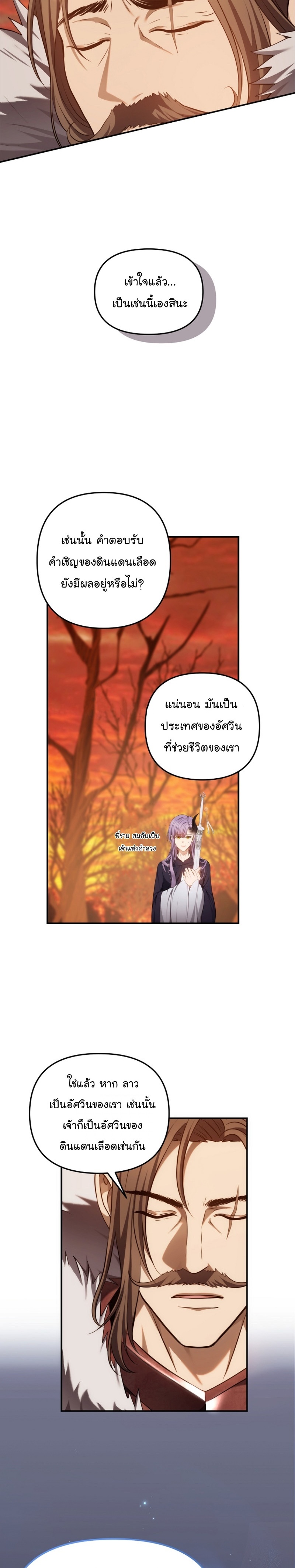 Ranker Who Lives A Second Time 146 27