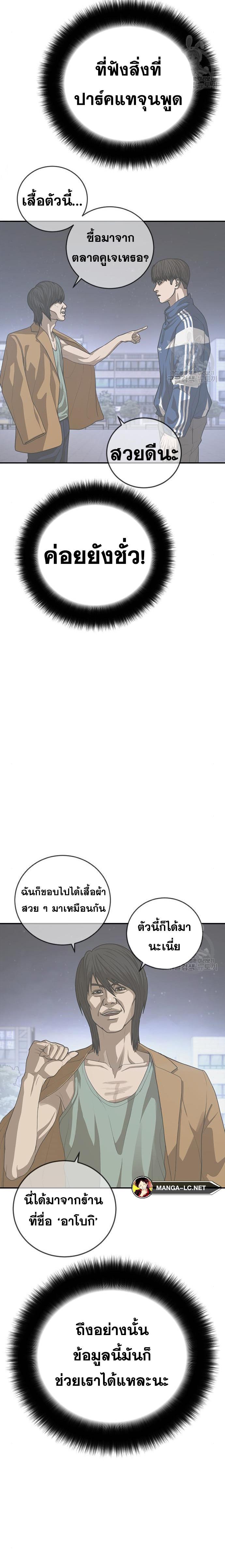 Ulzzang Generation ตอนที่ 27 (21)