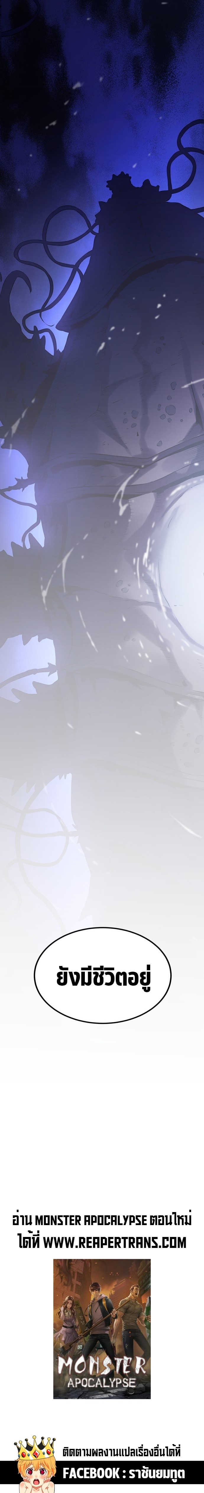 monster apocalypse 0 vert