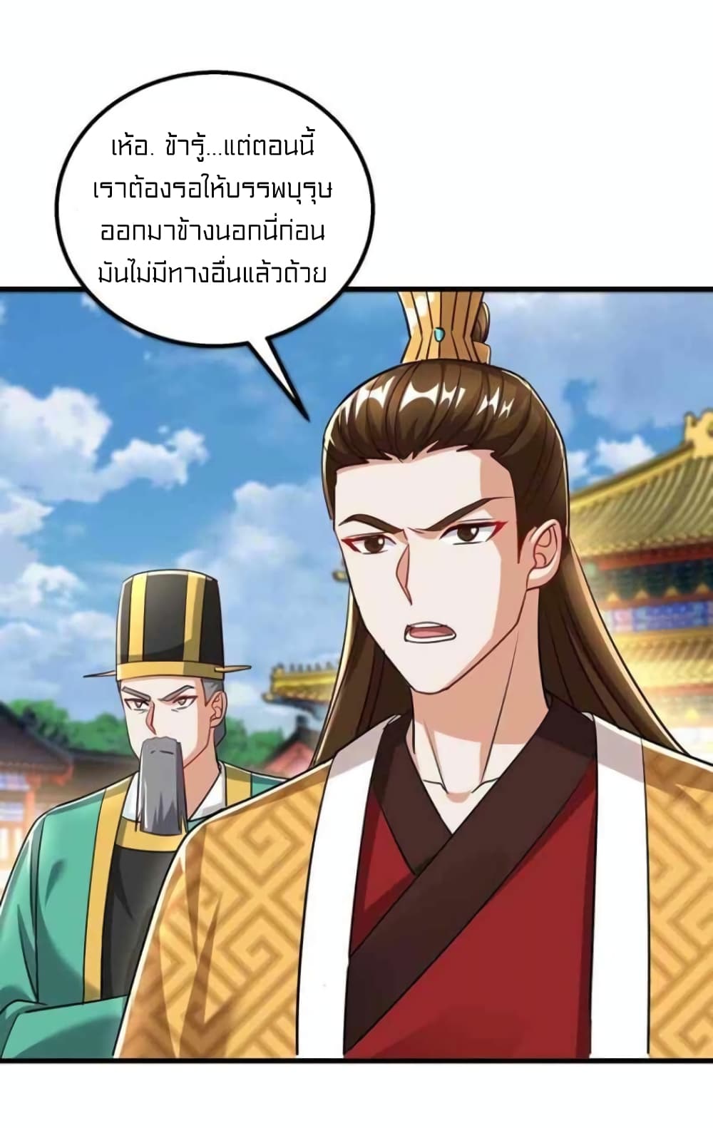 One Step Toward Freedom ตอนที่ 300 (12)