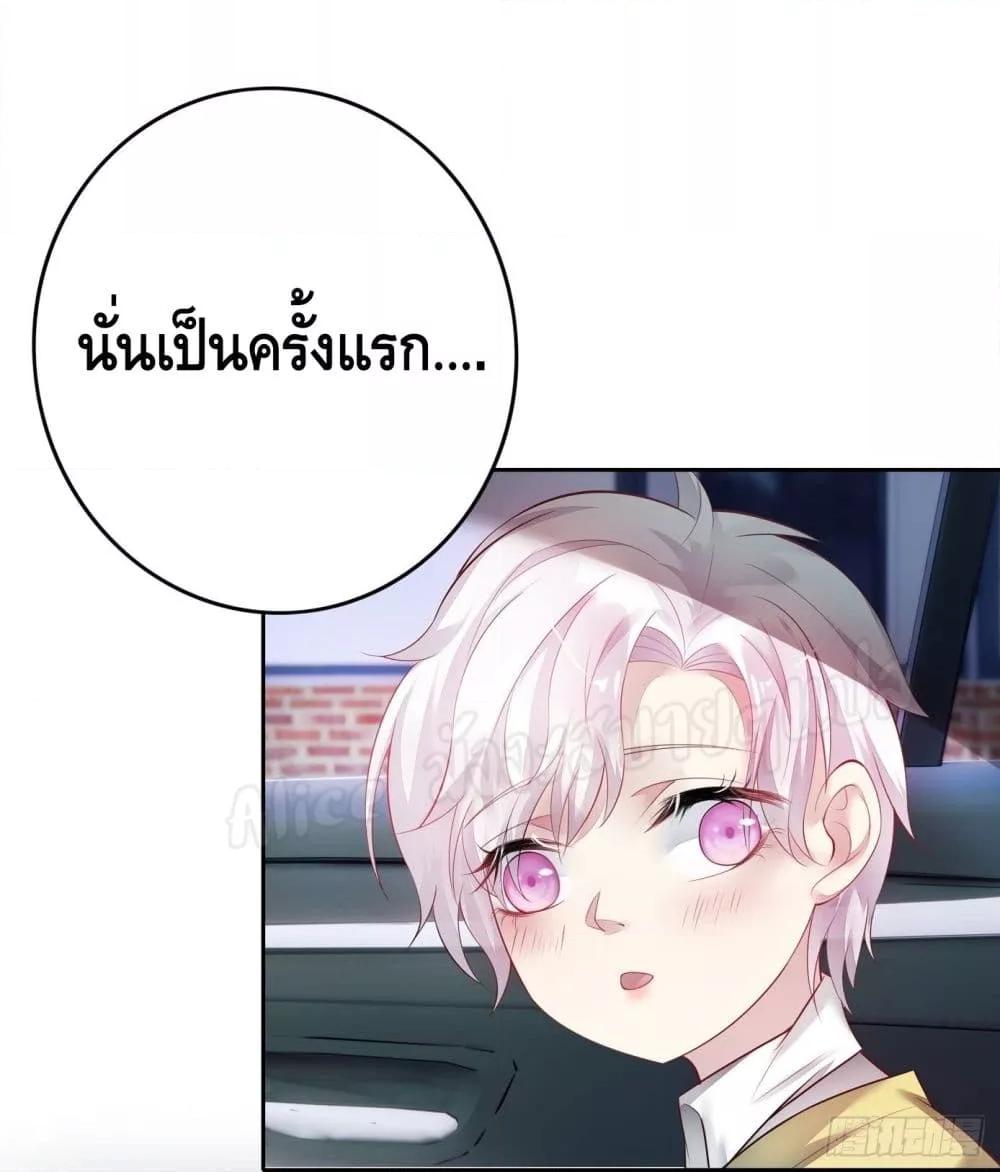 Reversal relationship สัมพันธ์ยูเทิร์น ตอนที่ 20 (16)