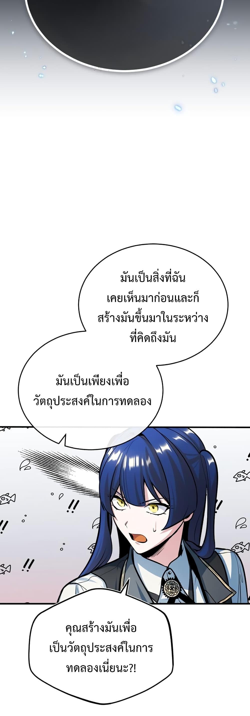 Academy Undercover Professor 34 (37)