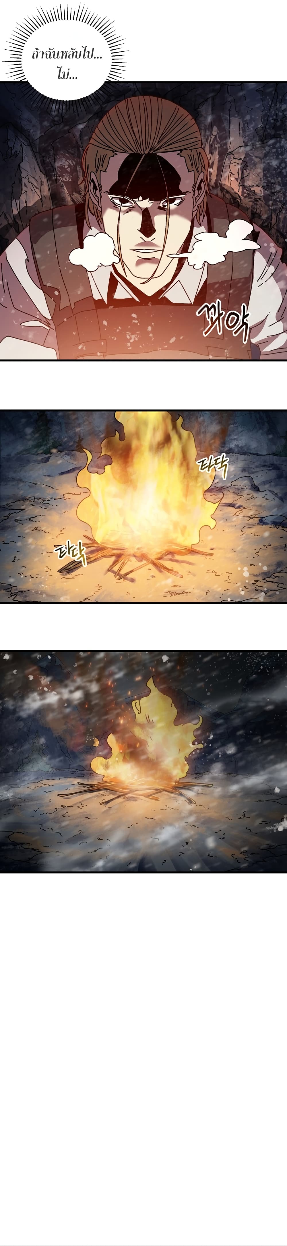 Introduction to Survival ตอนที่ 12 (23)