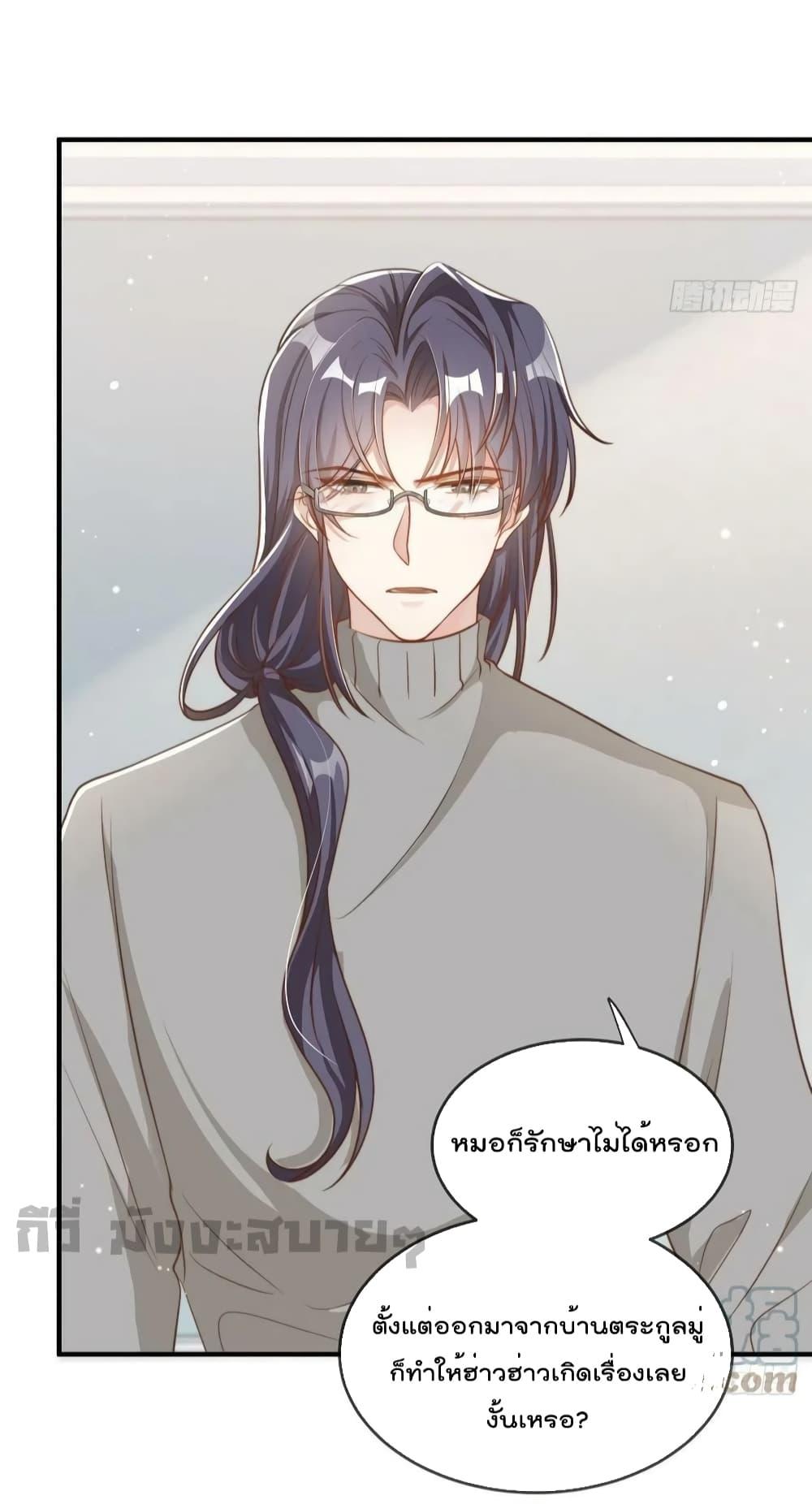 Find Me In Your Meory สัตว์เลี้ยงตัวน้อยของเจ้านายทั้งห้า ตอนที่ 85 (27)