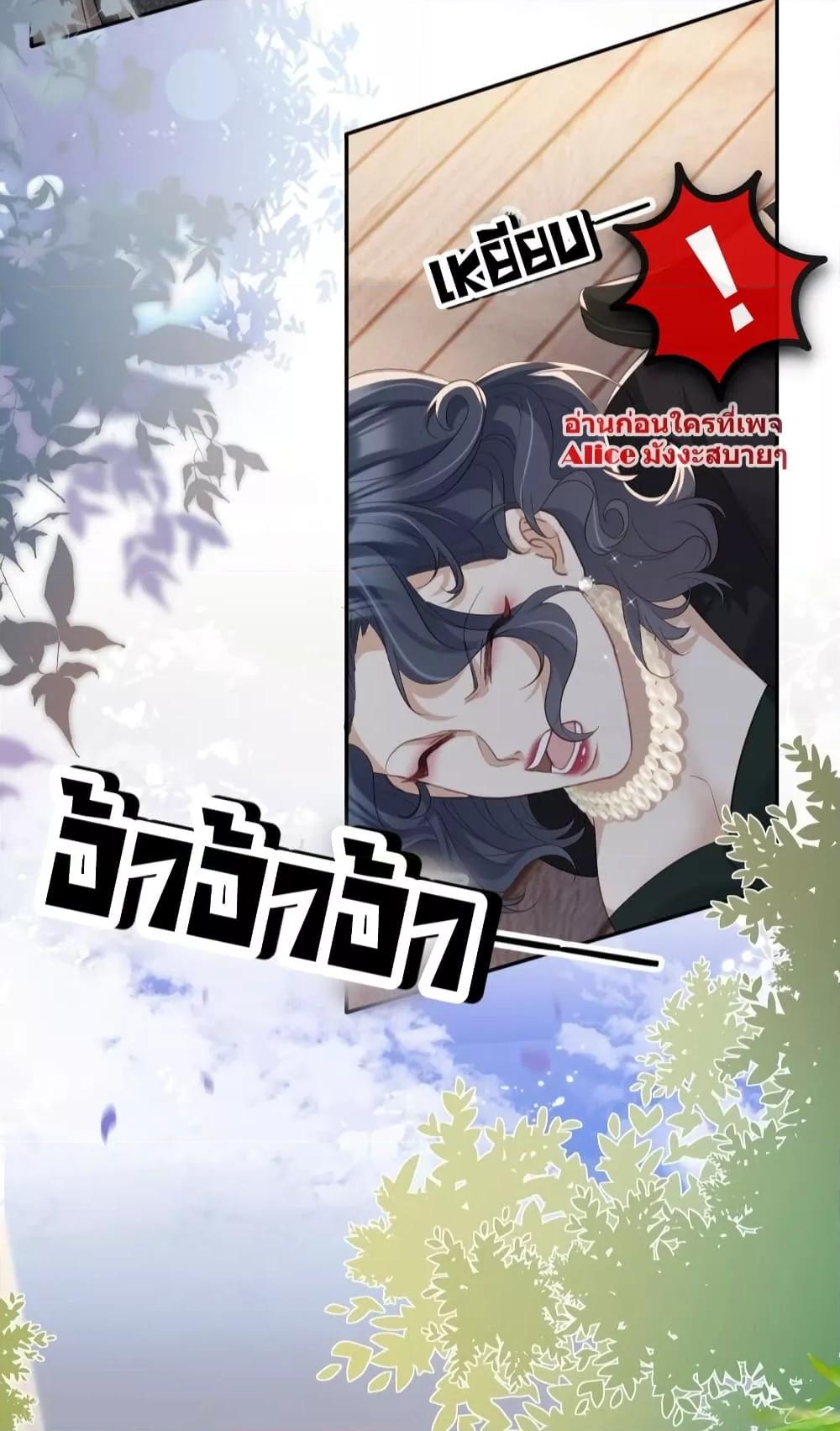 After Rebirth, I Married a Disabled Boss ตอนที่ 23 (27)