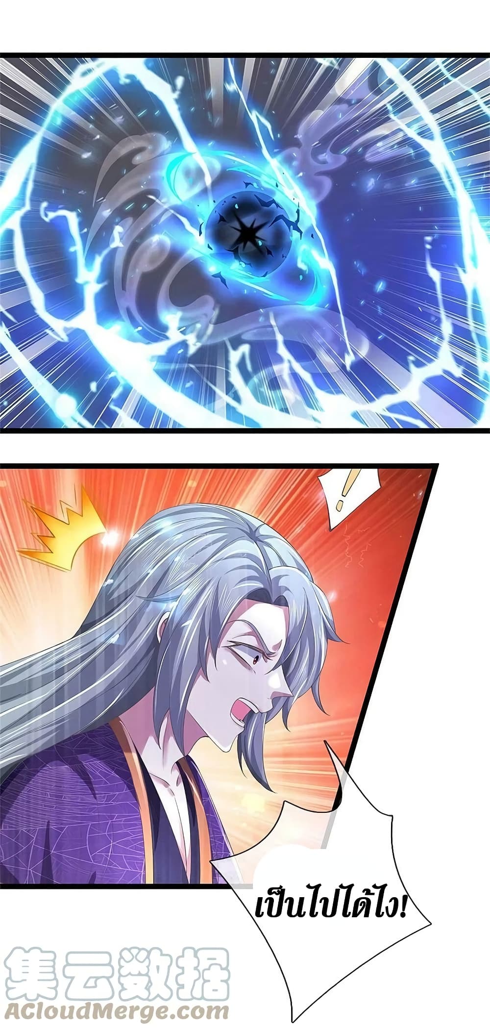 Sky Sword God 580 18