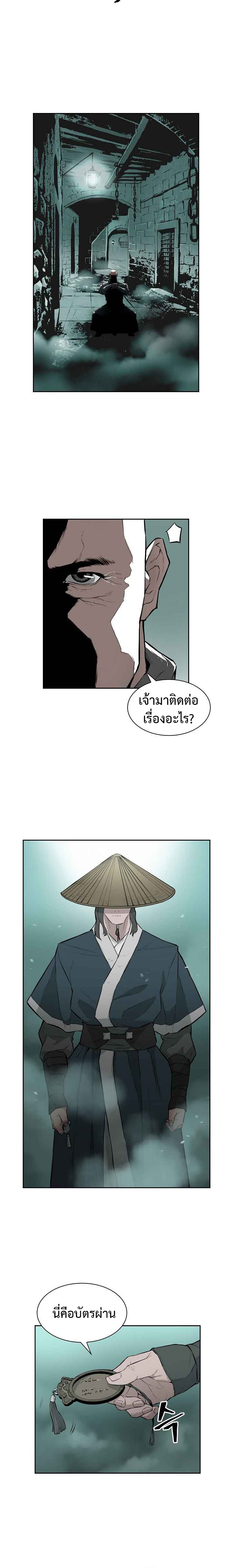 wind spirit ตอนที่ 8 09