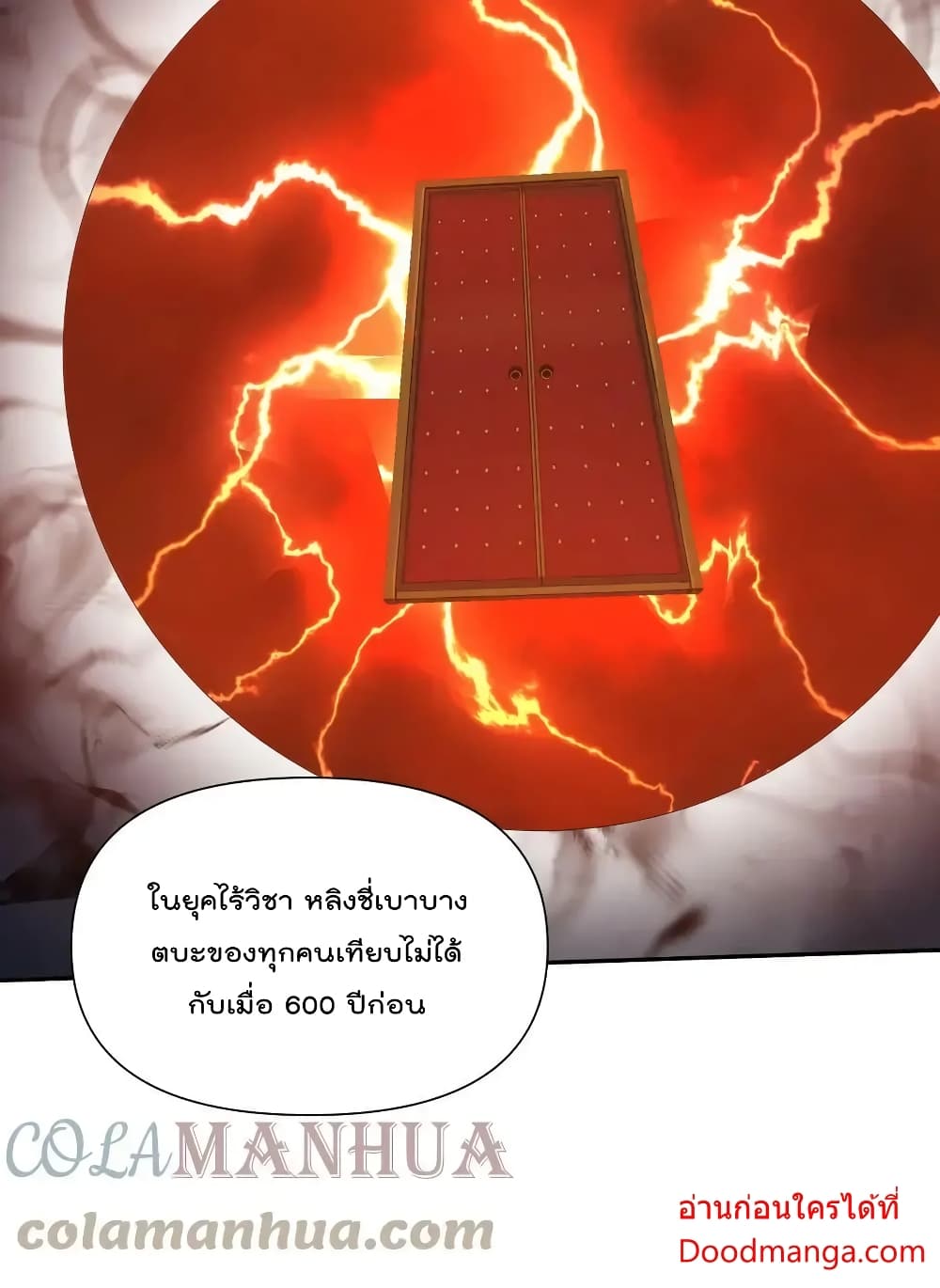 I Am Invincible After Going Down the Mountain เธ•เธญเธเธ—เธตเน 37 (59)