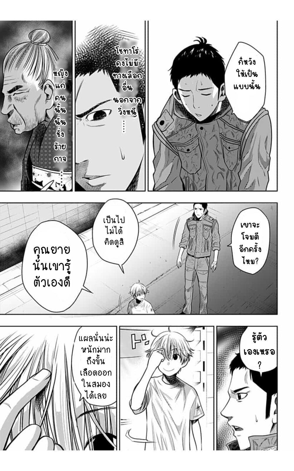 Itomo Tayasuku 10 (20)