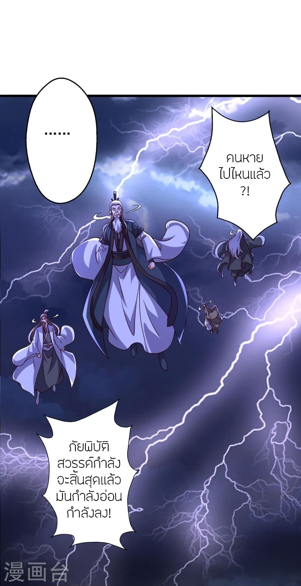 Banished Disciple’s Counterattack ราชาอมตะผู้ถูกขับไล่ ตอนที่ 336 (39)