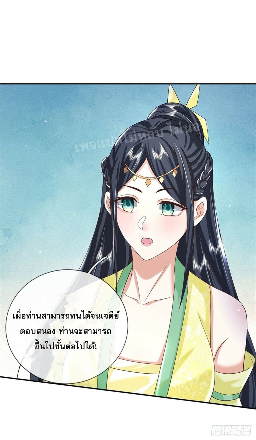 Royal God of War, Rising Dragon ตอนที่ 172 (24)
