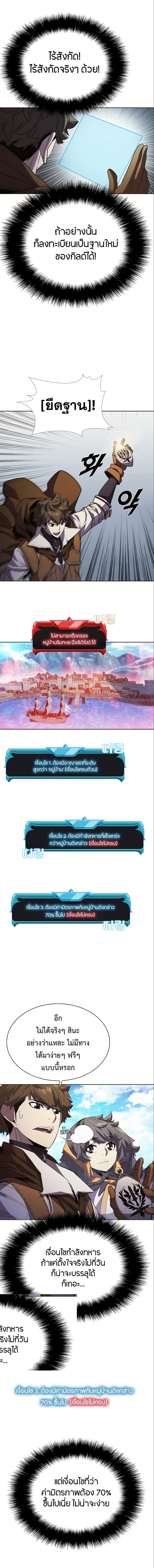 Taming Master ตอนที่ 68 (7)