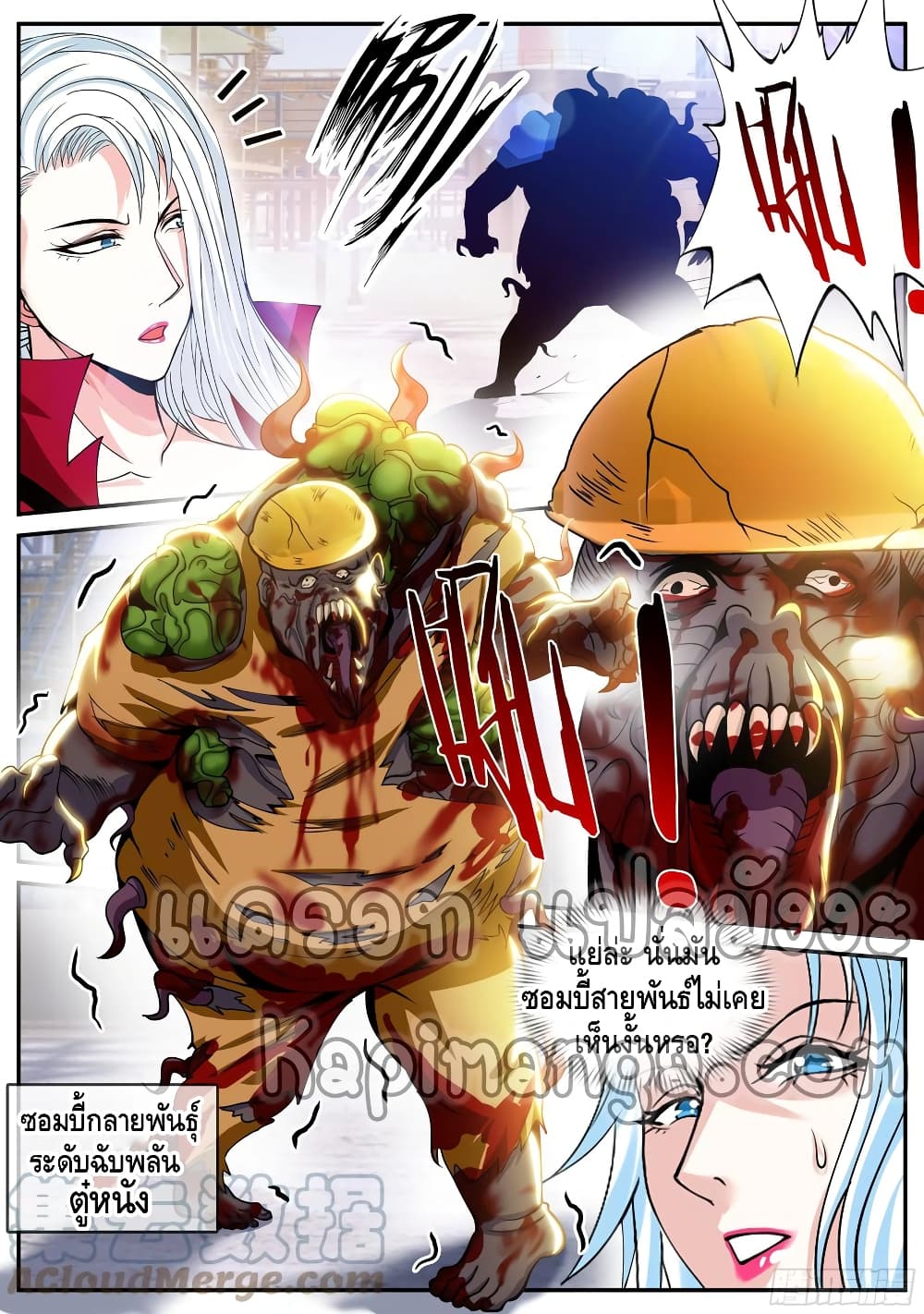 Apocalyptic Dungeon 88 (6)