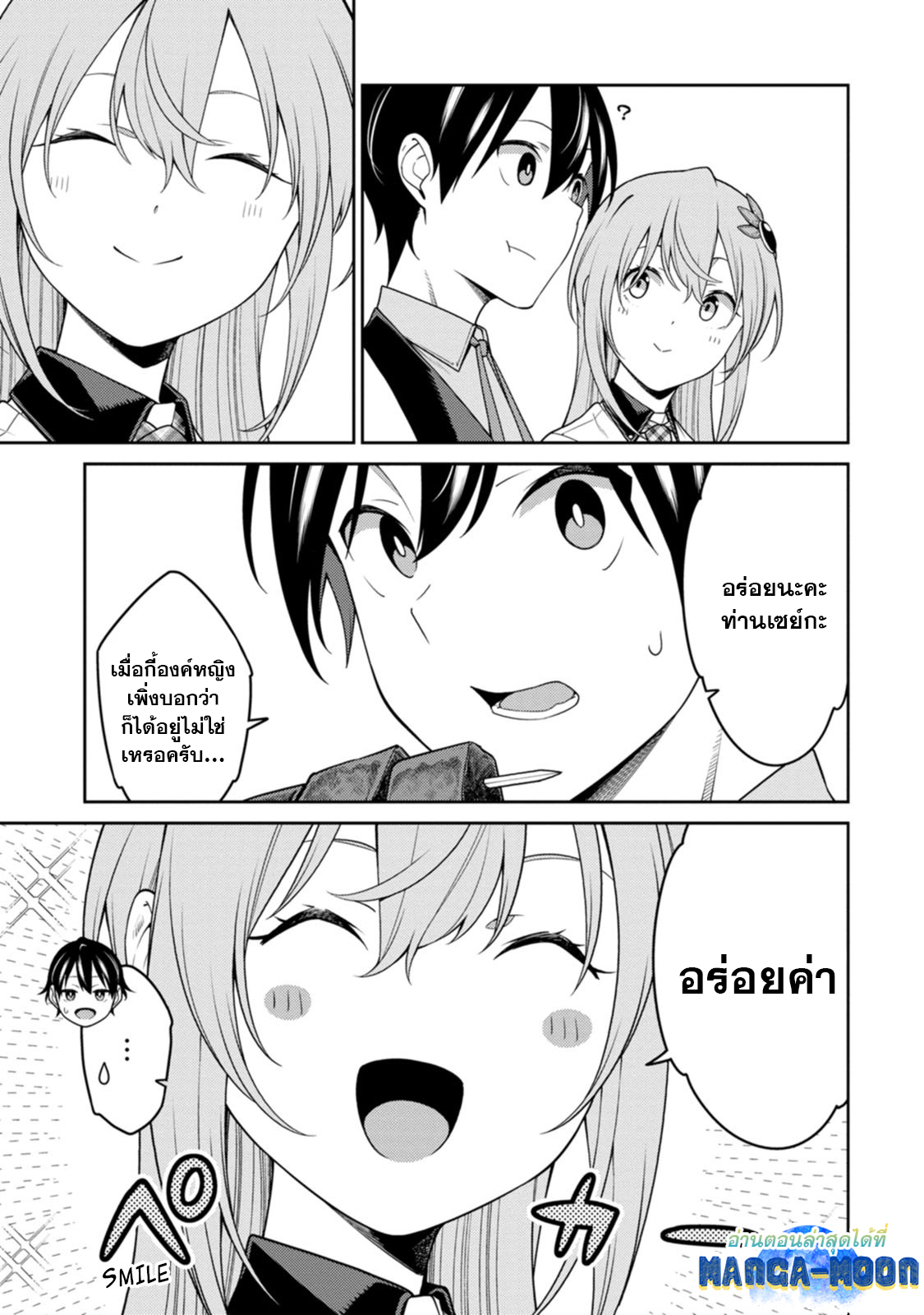 Saikyou Onmyouji 23.2 04