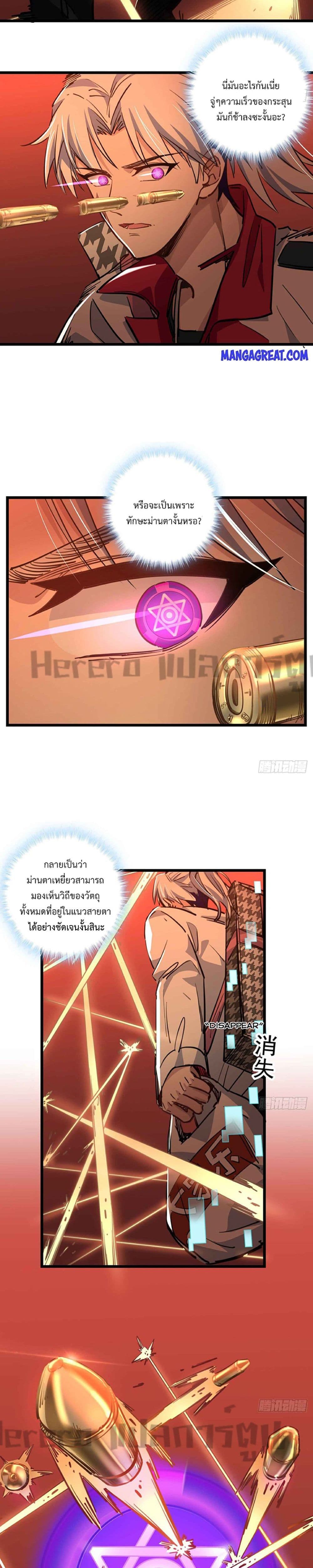 Unlock 99 Heroines in End Times ตอนที่ 19 (2)
