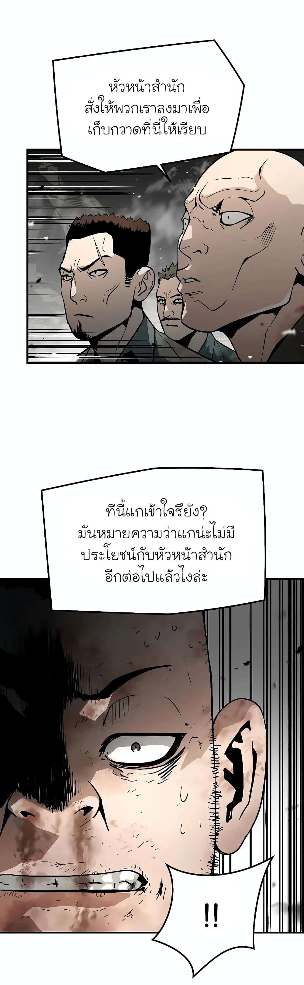 The Breaker 3 Eternal Force ตอนที่ 53 (13)