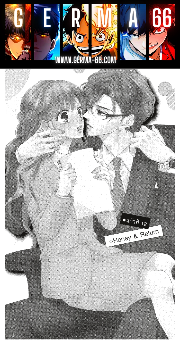 Coffee & Vanilla 12 (1)