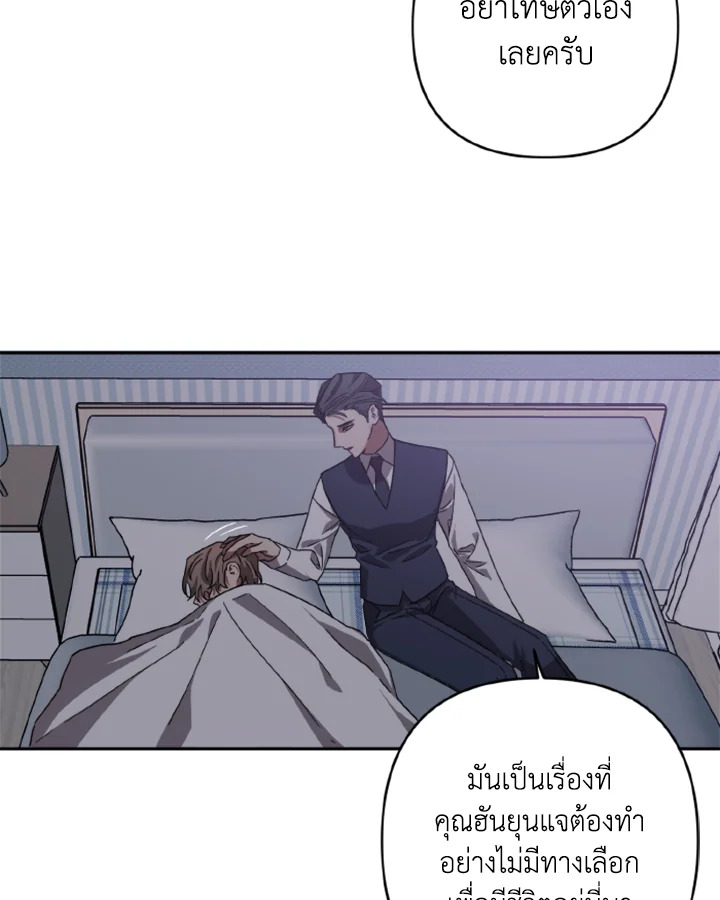 Guilty Affection 9 43