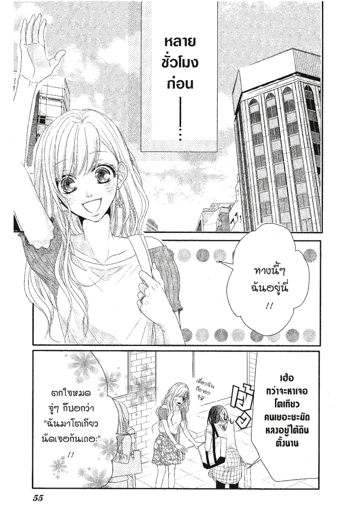 Coffee & Vanilla 15 (5)