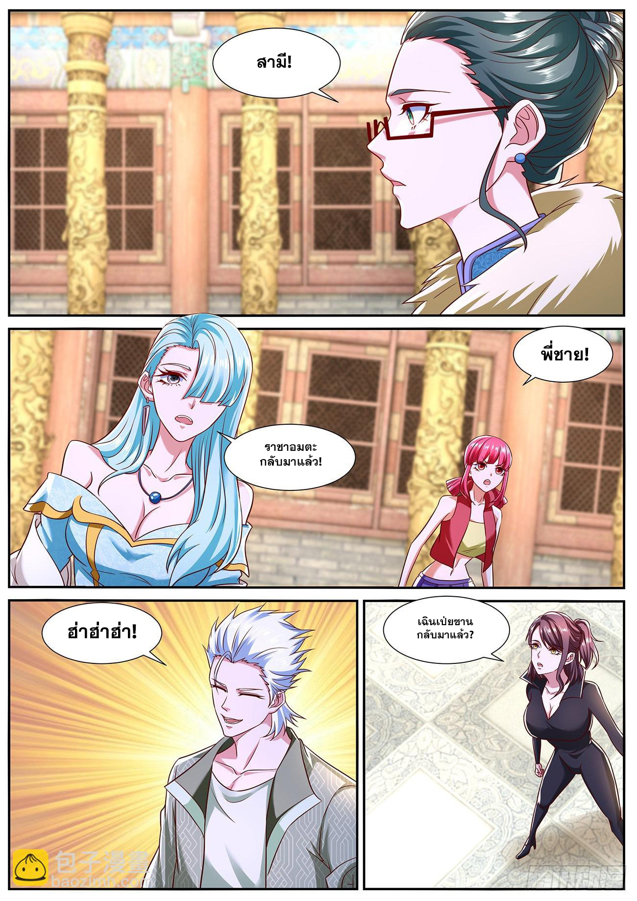 Rebirth Of the Urban Immortal Cultivator ตอนที่767 (2)