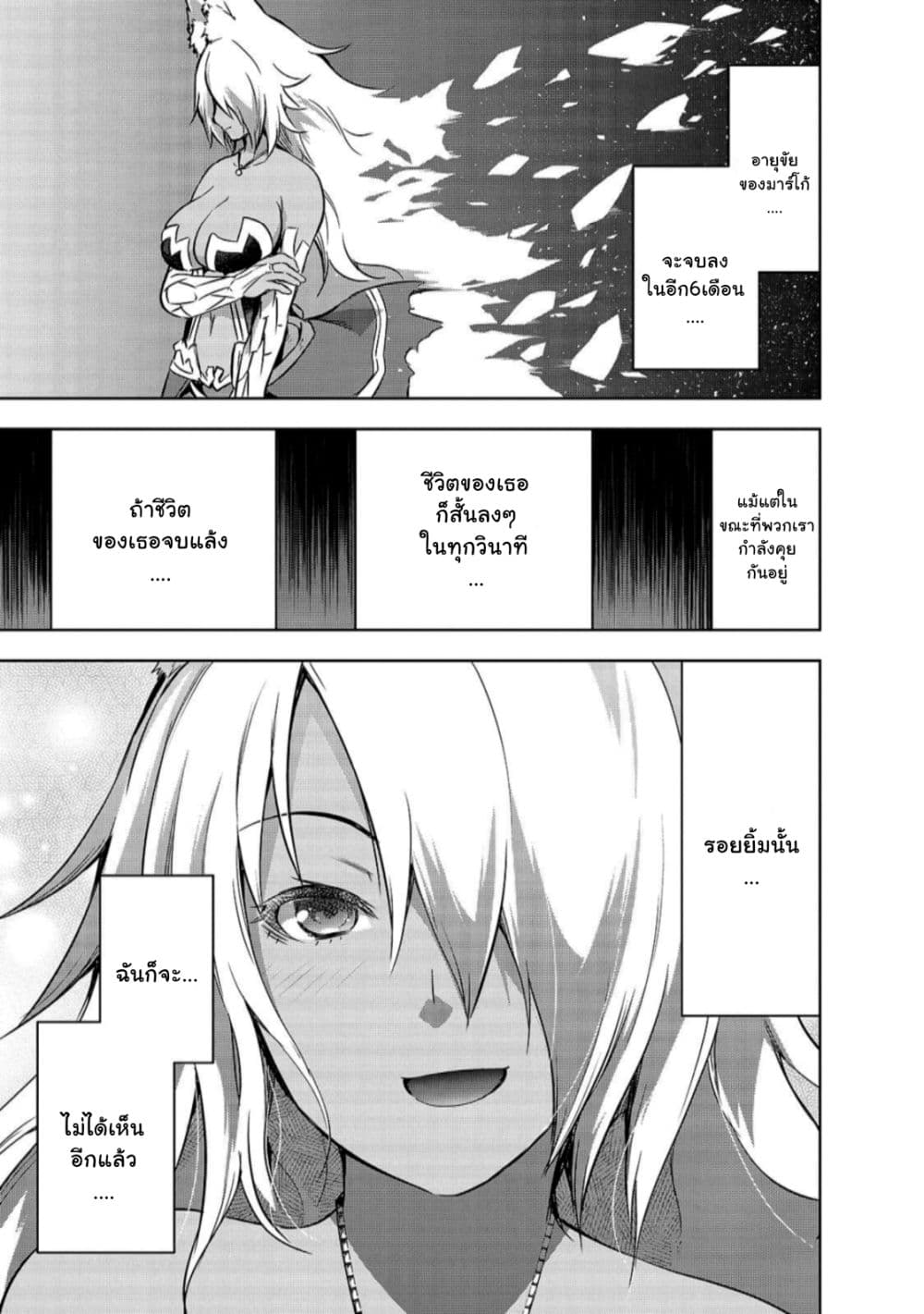Maou sama no 32.2 10