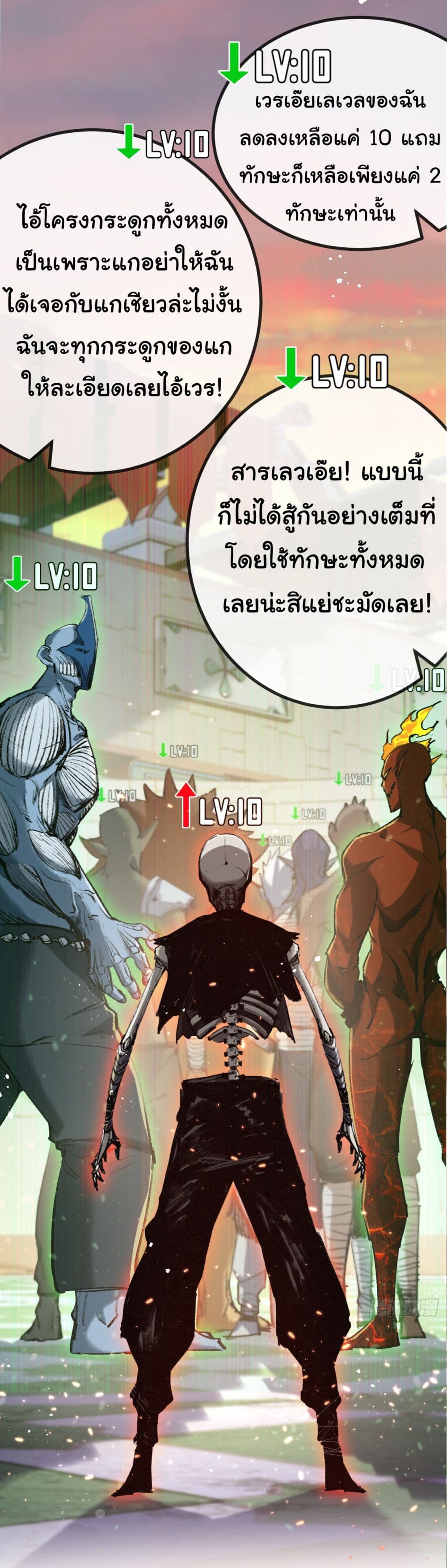 I’m The Boss in Magic Moon ตอนที่ 4 (12)