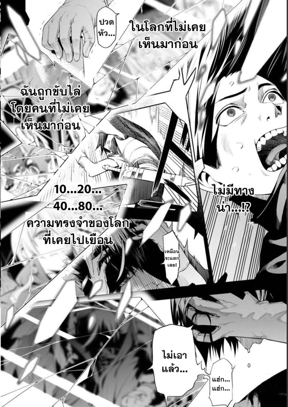 Tsuihousareru Tabi ni Skill wo Te ni Ireta Ore ga, 100 no Isekai de 2 shuume Musou ตอนที่ 6.2 (15)