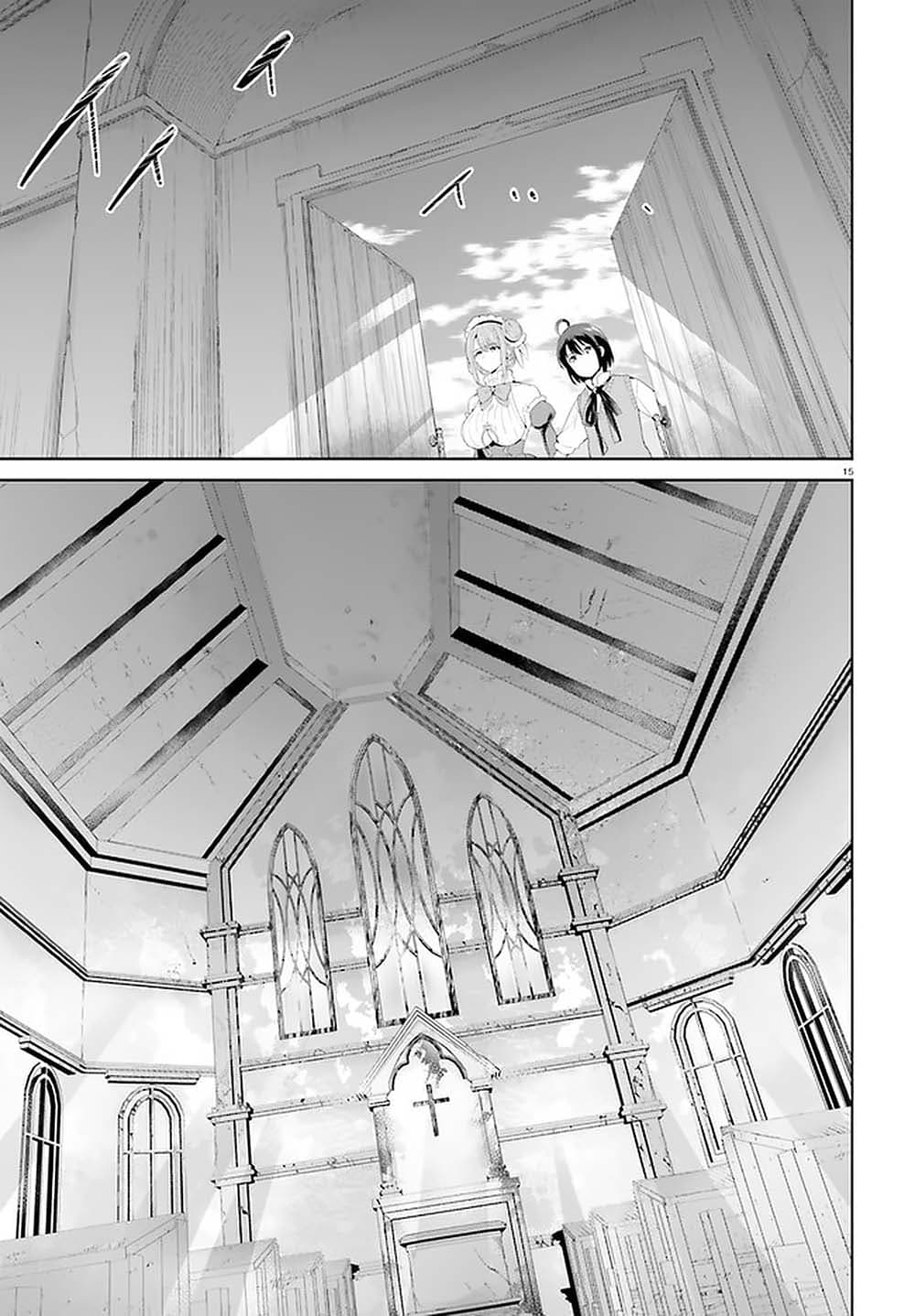 Shindou Yuusha to Maid Onee san ตอนที่ 17 (15)