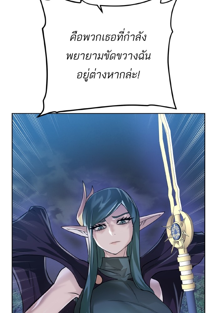 Dungeons & Artifacts ตอนที่ 106 051