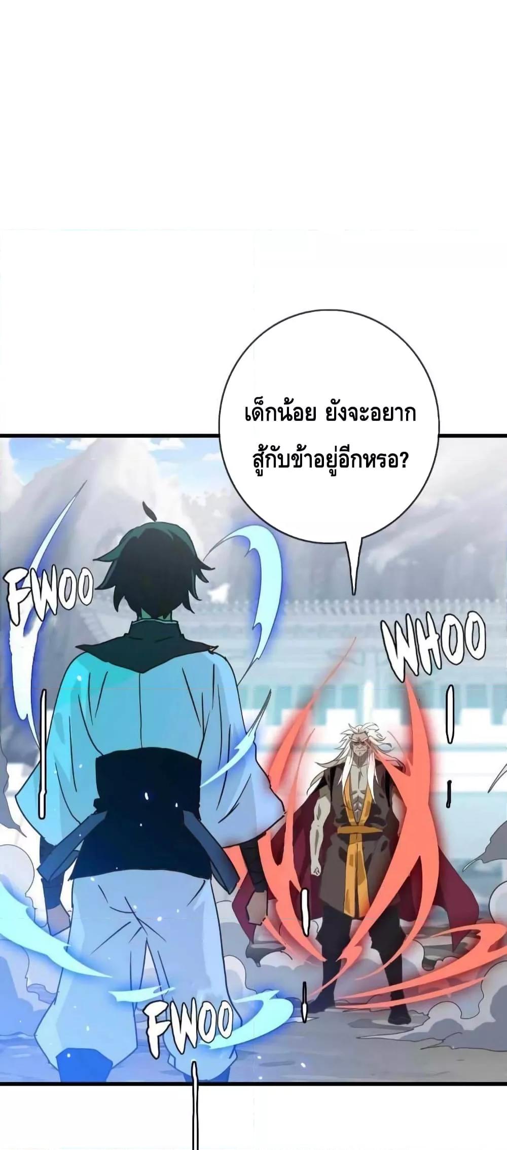 Crazy Leveling System ระบบกาวสุดระห่ำ ตอนที่ 35 (17)