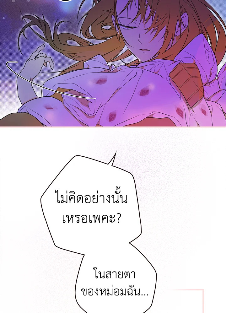 The Lady’s Secret 14 38