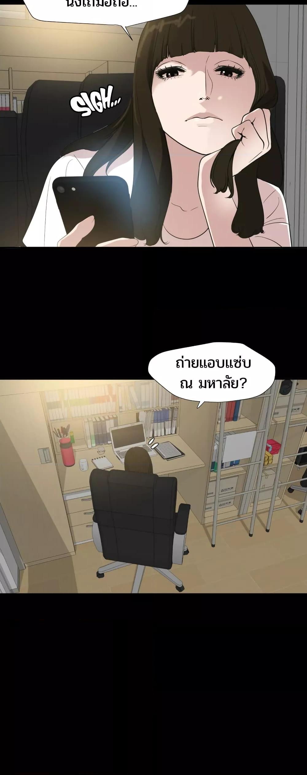 Lightning Rod ตอนที่ 102 page 16