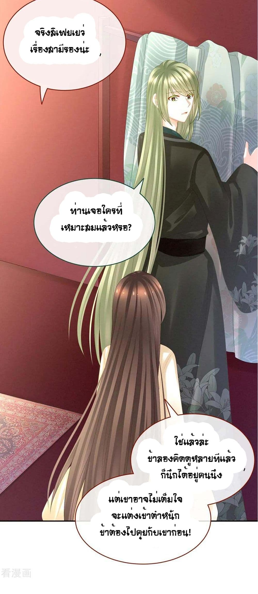 Empress’s Harem 38 07