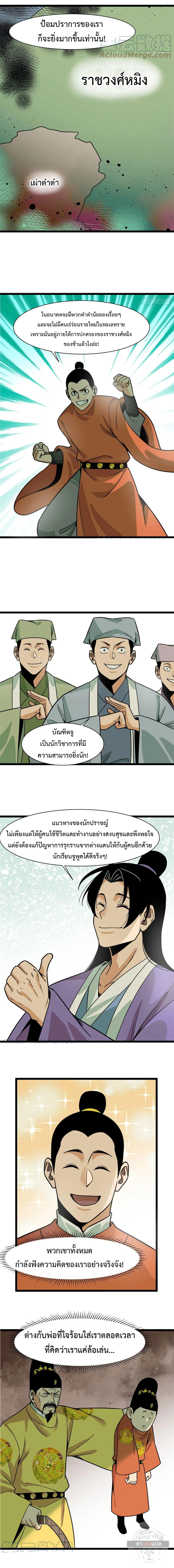 Ming Dynasty’s Prodigal Son 127 (7)