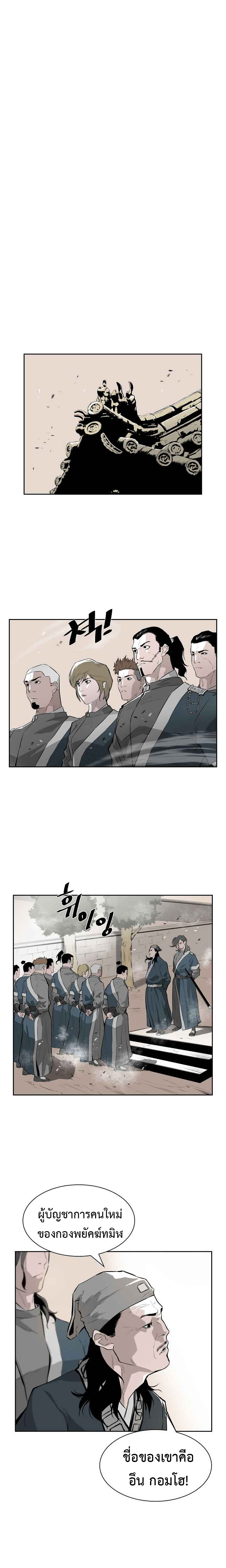 wind spirit ตอนที่ 2 05