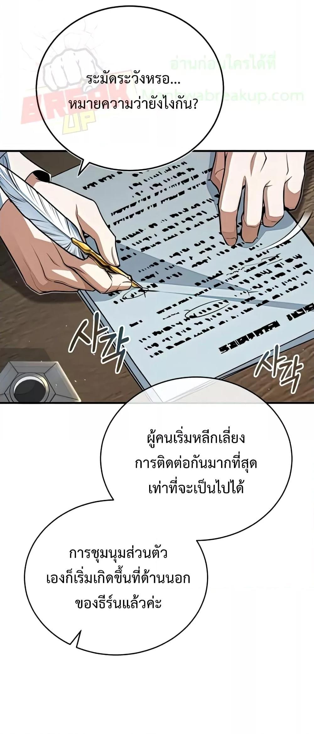 Academy Undercover Professor 38 (31)