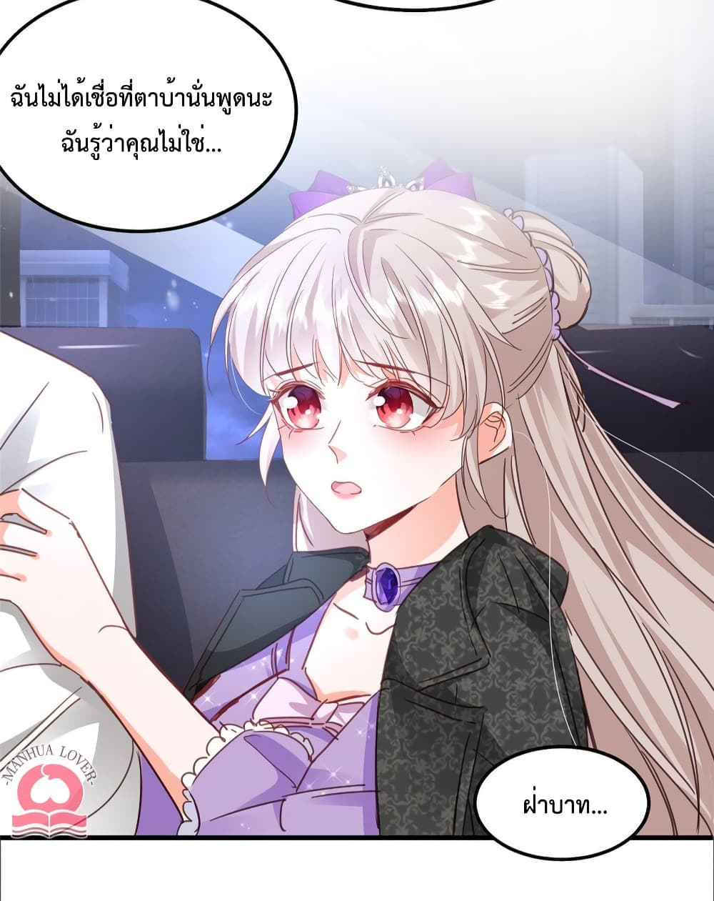 Declaration of love ตอนที่ 33 (11)