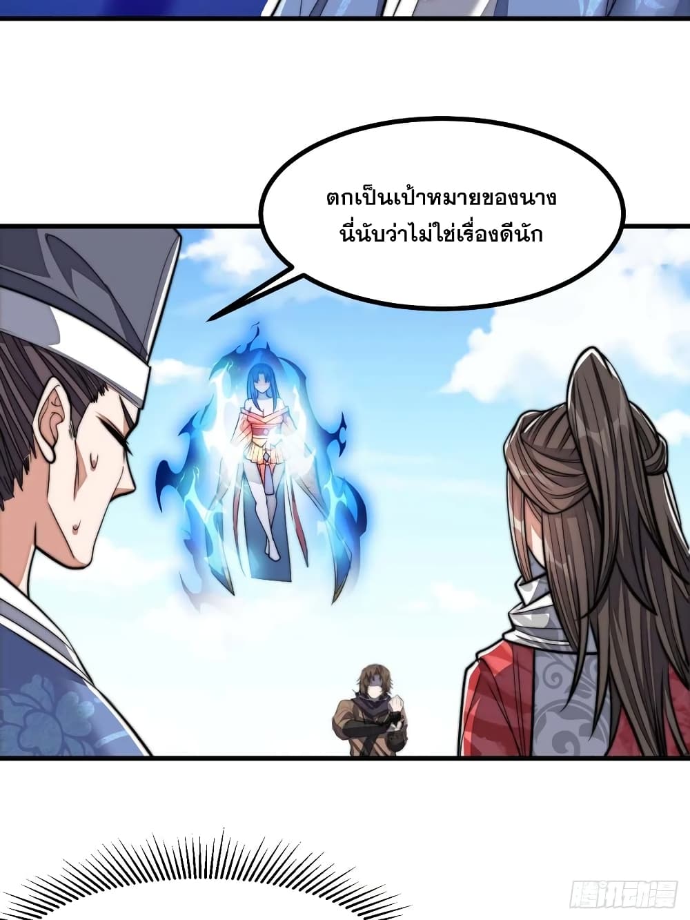 I'm Really Not the Son of Luck 20 (28)