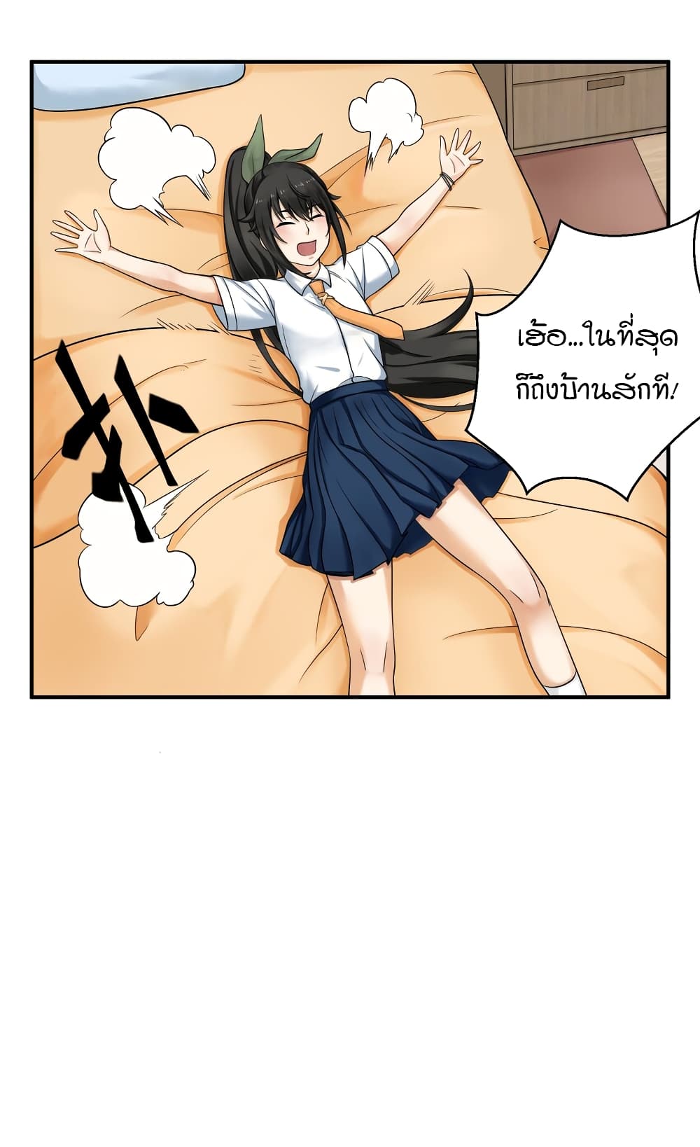 I Spread Immortality All Over the World ตอนที่ 4 (18)