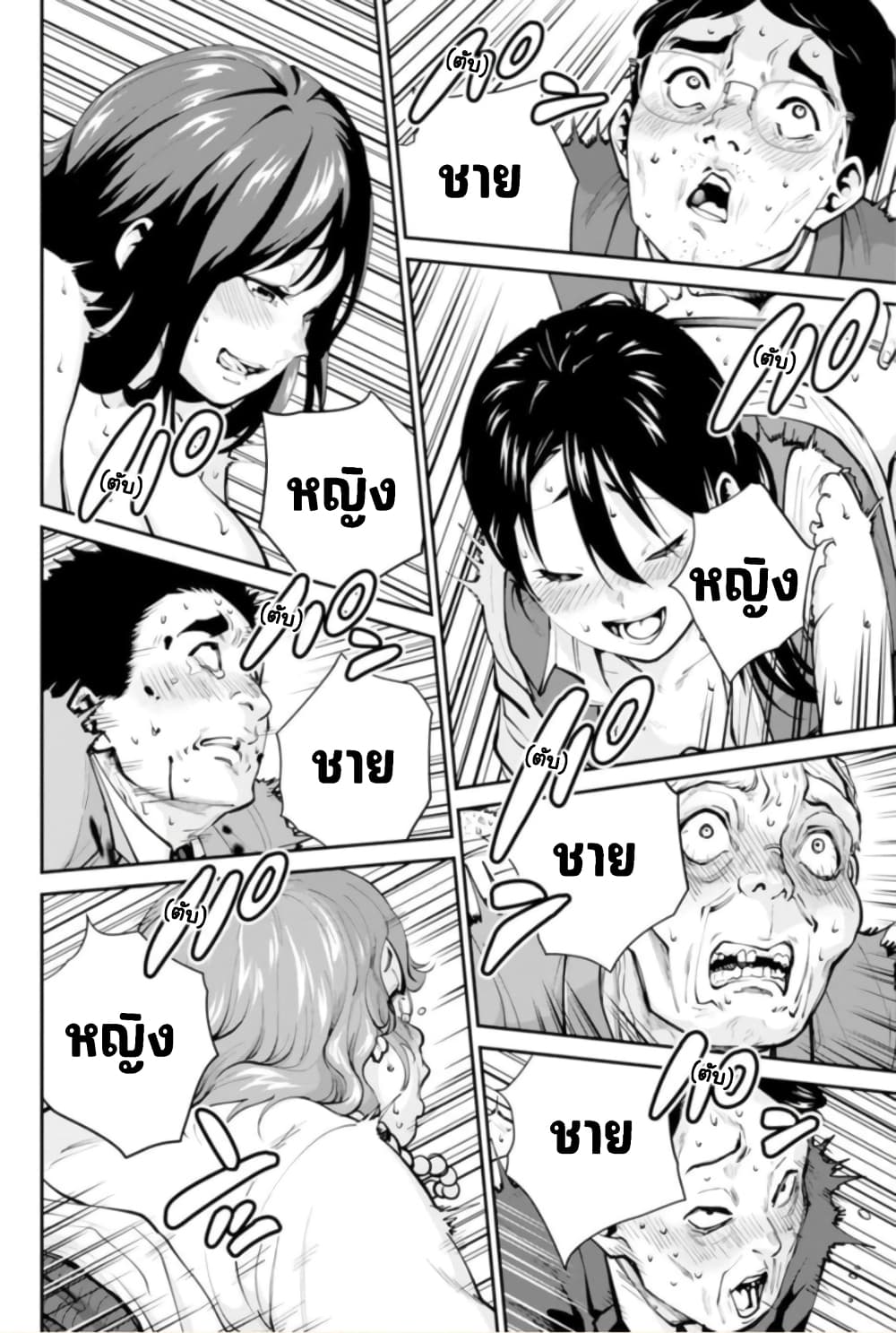 Paradise Hell ตอนที่ 6 (9)