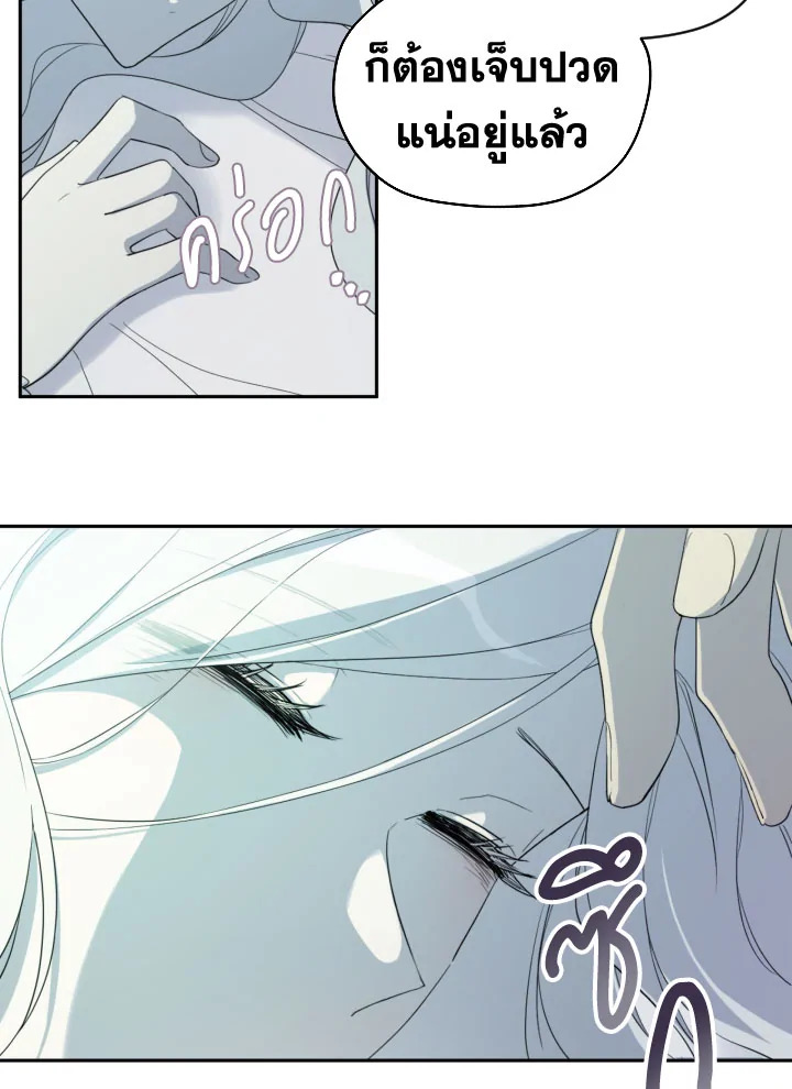 I Became the Male Lead’s Stepmother 30 17