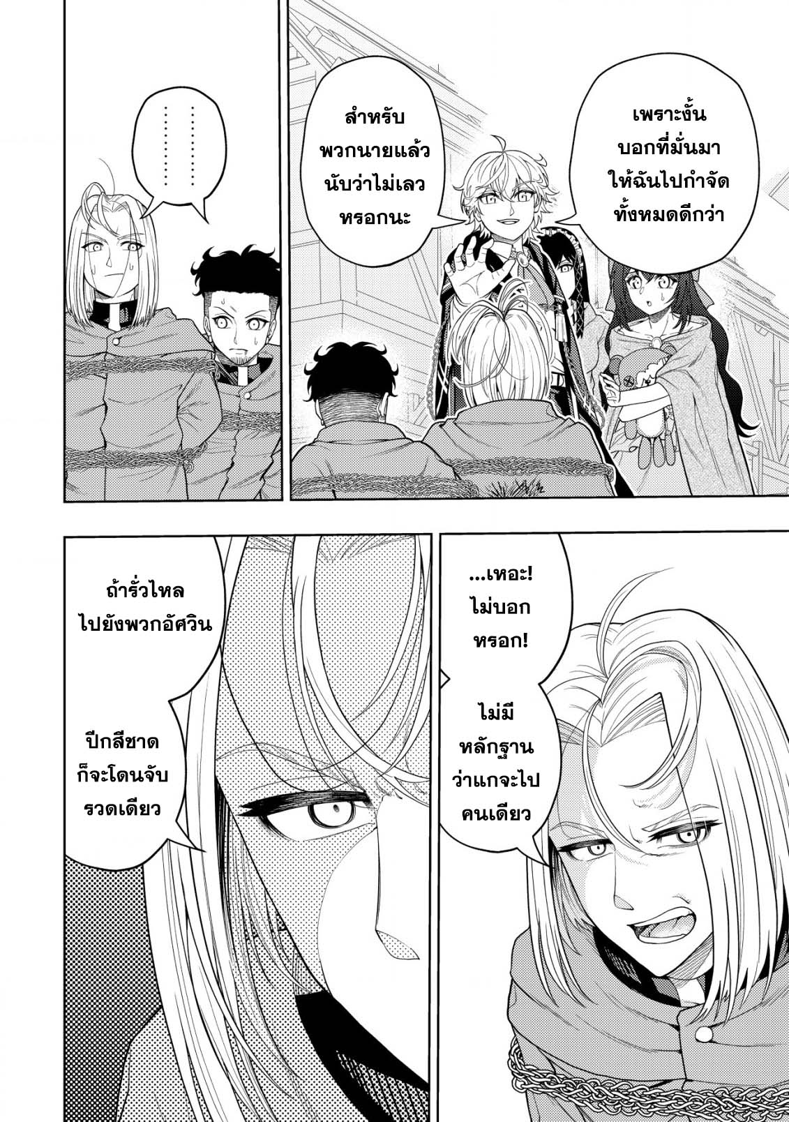 Kaminari Mikado To Yobareta 17.2 (5)