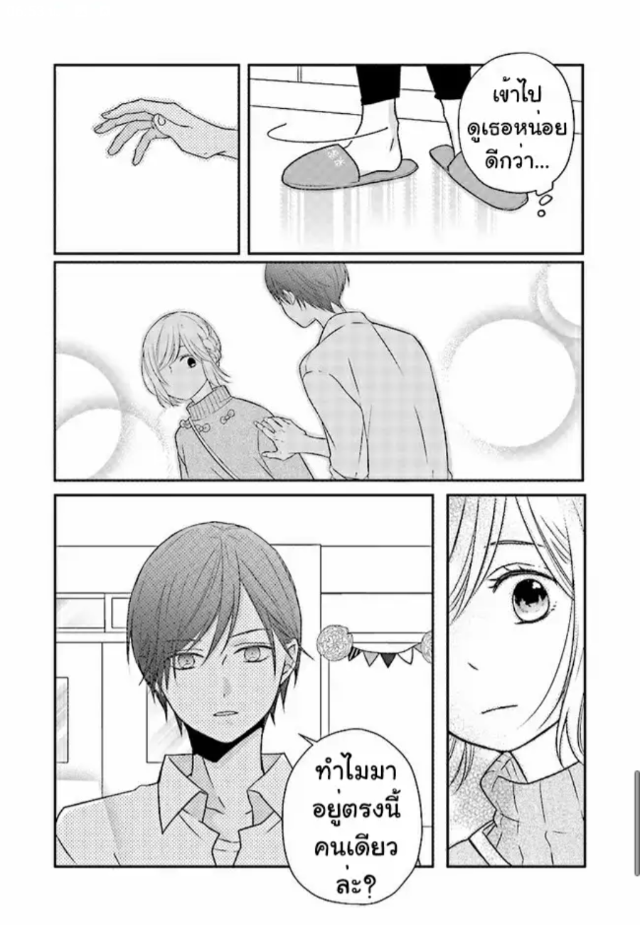 Yamada kun to Lv999 no Koi wo Suru 22 (10)