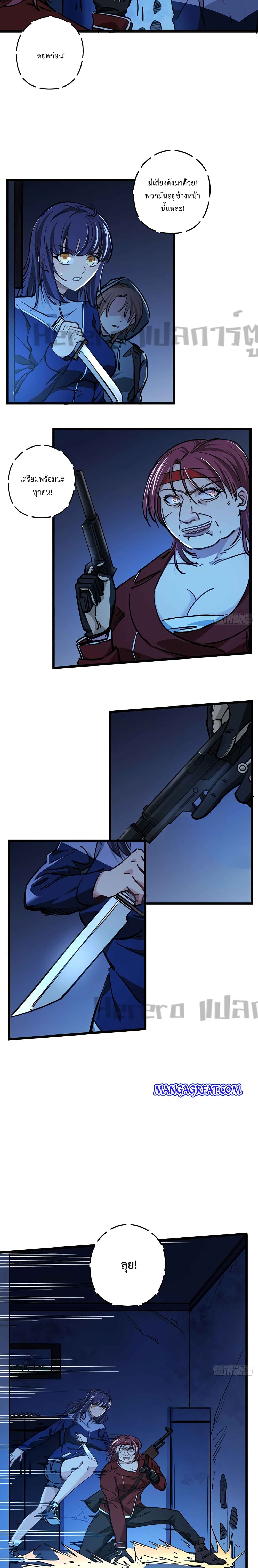 Unlock 99 Heroines in End Times ตอนที่ 10 (8)