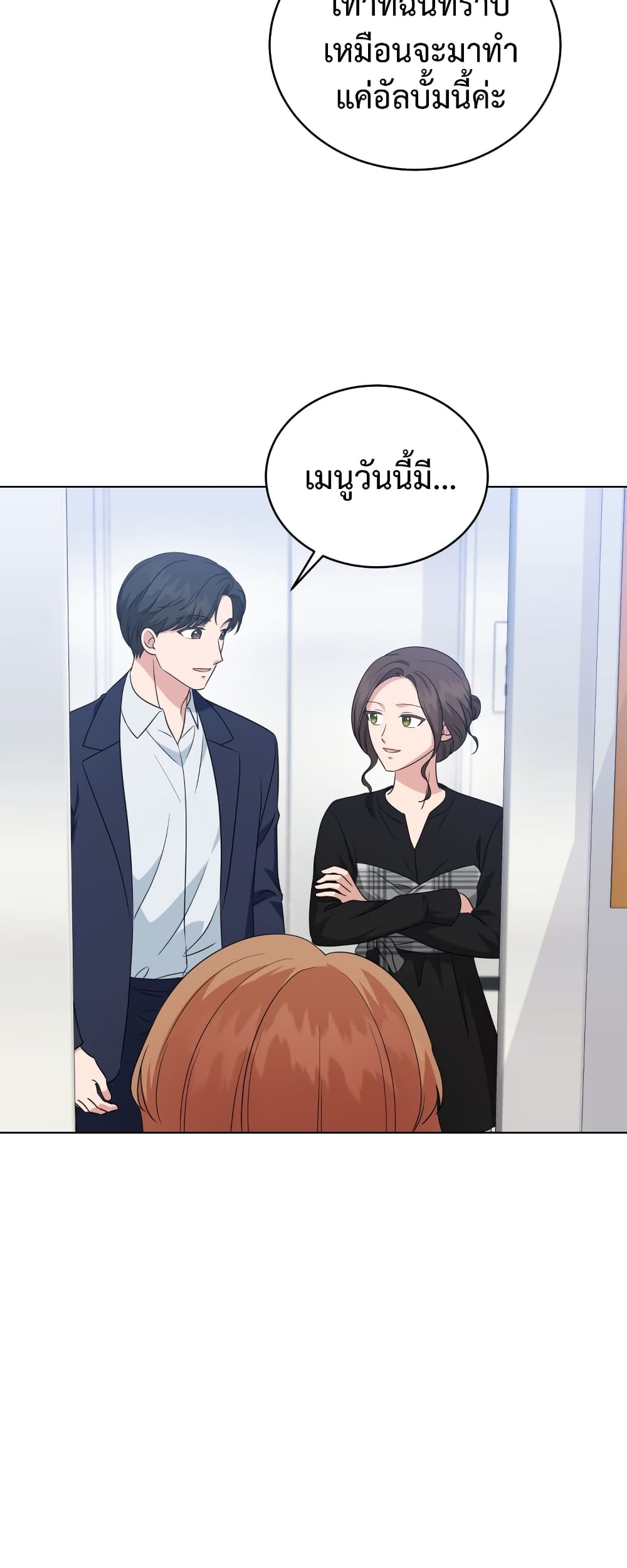 My Daughter is a Music Genius ตอนที่ 65 (39)