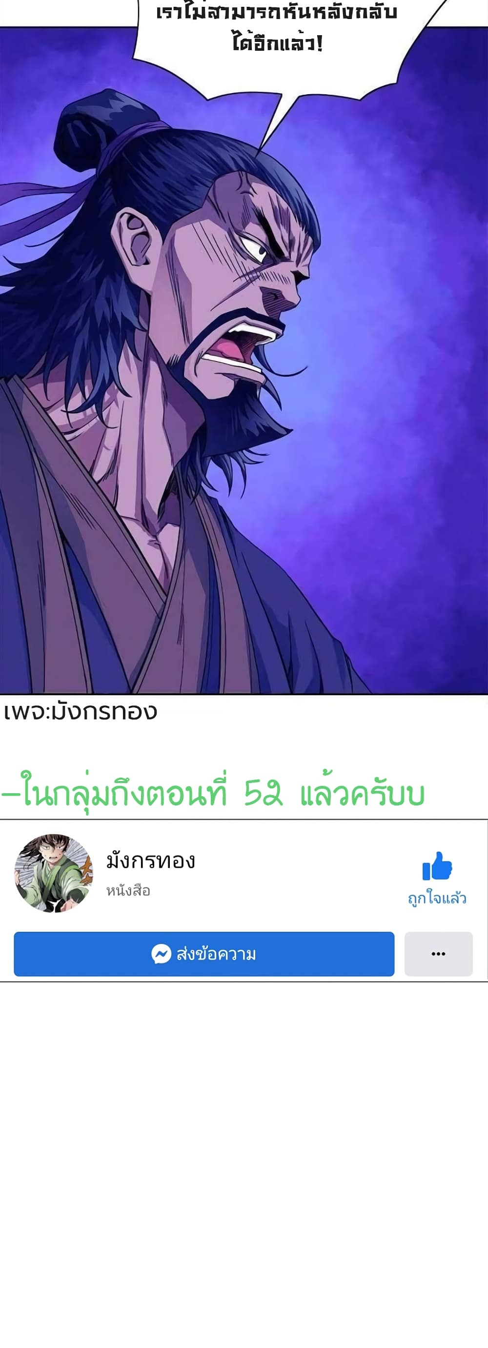 The Scholar Warrior ตอนที่ 18 (37)