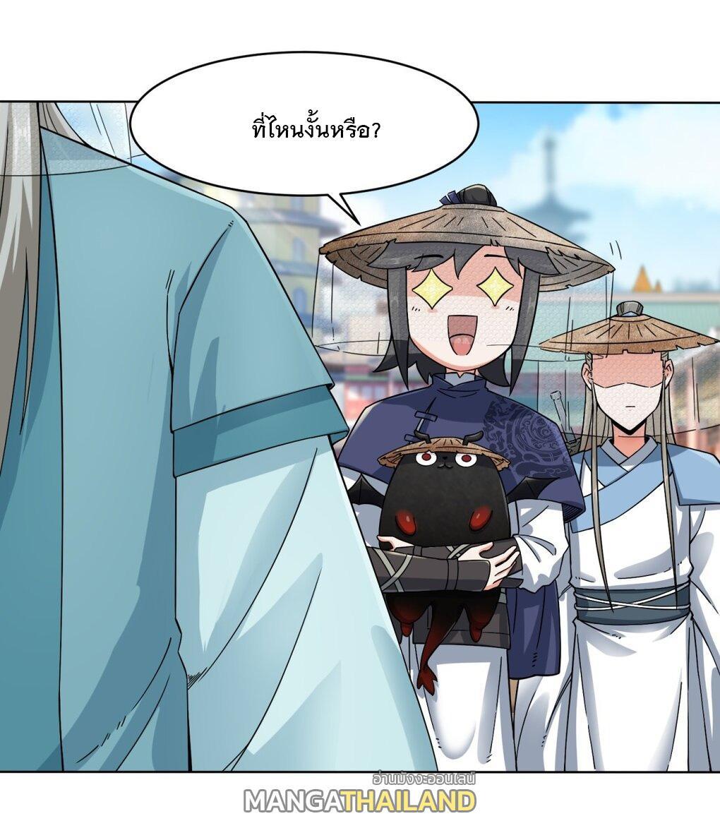 Endless Devourer ตอนที่ 42 (31)