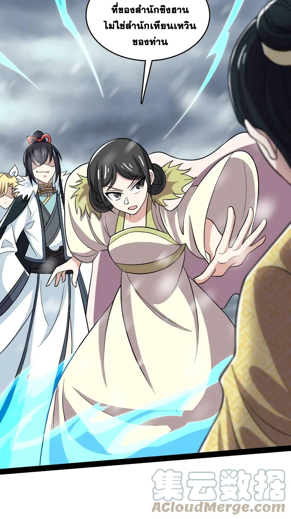 The Martial Emperor’s Life After Seclusion ตอนที่ 175 (16)