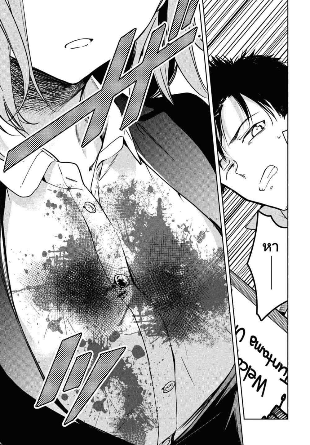 Masamune kun no Revenge Engagement 1 17